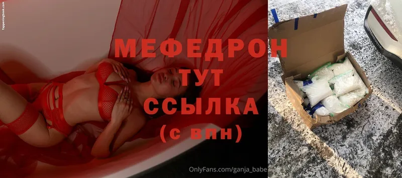 МЕФ mephedrone  mega ссылка  Белебей  купить  