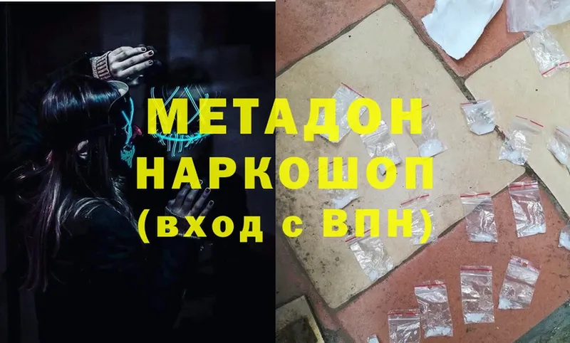 МЕТАДОН methadone  где купить наркоту  Белебей 